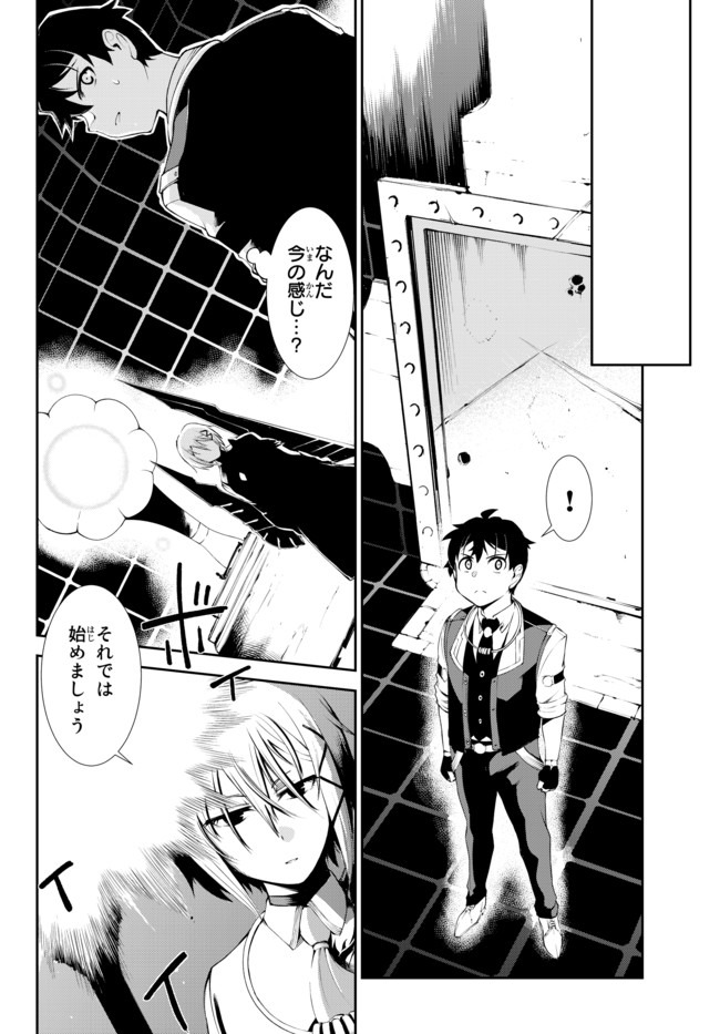 ZETTAI NI DAMAGE WO UKENAI SKILL WO MORATTA NODE, BOUKENSHA TO SHITE MUSOU SHITE MIRU - raw - Chapter 9.2 - https://jpdd.ccdd.to/JPDD/zettainidamagewoukenaiskillwomorattanodeboukenshatoshitemusoushitemiru/163908/sojj2i0ik2p.jpg