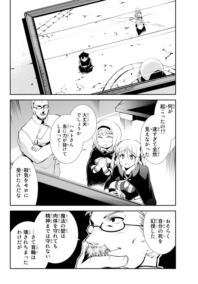 ZETTAI NI DAMAGE WO UKENAI SKILL WO MORATTA NODE, BOUKENSHA TO SHITE MUSOU SHITE MIRU - raw - Chapter 9.2 - https://jpdd.ccdd.to/JPDD/zettainidamagewoukenaiskillwomorattanodeboukenshatoshitemusoushitemiru/163908/vqig1uktz20.jpg