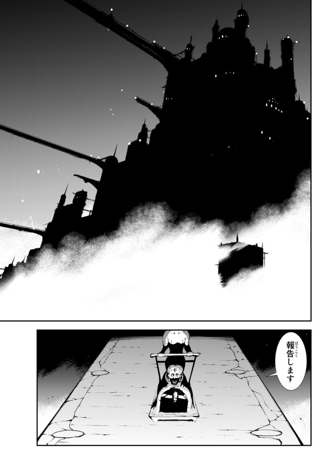 ZETTAI NI DAMAGE WO UKENAI SKILL WO MORATTA NODE, BOUKENSHA TO SHITE MUSOU SHITE MIRU - raw - Chapter 9.2 - https://jpdd.ccdd.to/JPDD/zettainidamagewoukenaiskillwomorattanodeboukenshatoshitemusoushitemiru/163908/ymyzxziwbnr.jpg