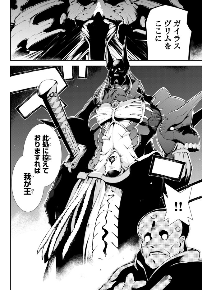 ZETTAI NI DAMAGE WO UKENAI SKILL WO MORATTA NODE, BOUKENSHA TO SHITE MUSOU SHITE MIRU - raw - Chapter 9.2 - https://jpdd.ccdd.to/JPDD/zettainidamagewoukenaiskillwomorattanodeboukenshatoshitemusoushitemiru/163908/zpbqd2ejkqs.jpg