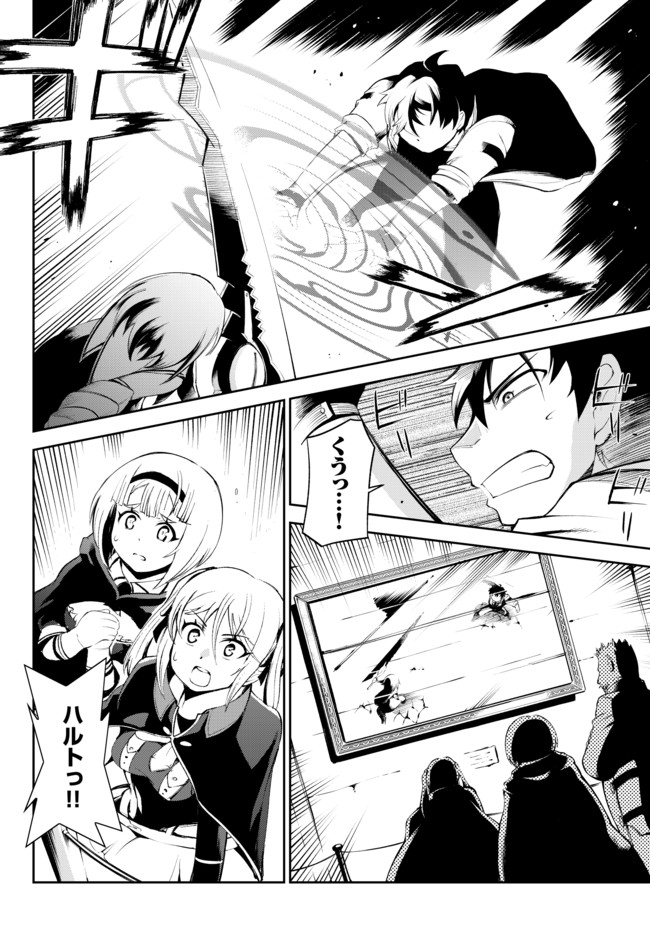 ZETTAI NI DAMAGE WO UKENAI SKILL WO MORATTA NODE, BOUKENSHA TO SHITE MUSOU SHITE MIRU - raw - Chapter 10.1 - https://jpdd.ccdd.to/JPDD/zettainidamagewoukenaiskillwomorattanodeboukenshatoshitemusoushitemiru/165062/00vribhymo3.jpg