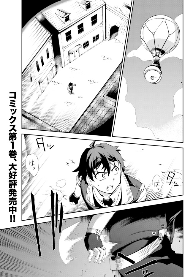 ZETTAI NI DAMAGE WO UKENAI SKILL WO MORATTA NODE, BOUKENSHA TO SHITE MUSOU SHITE MIRU - raw - Chapter 10.1 - https://jpdd.ccdd.to/JPDD/zettainidamagewoukenaiskillwomorattanodeboukenshatoshitemusoushitemiru/165062/1u0c1mywu5m.jpg