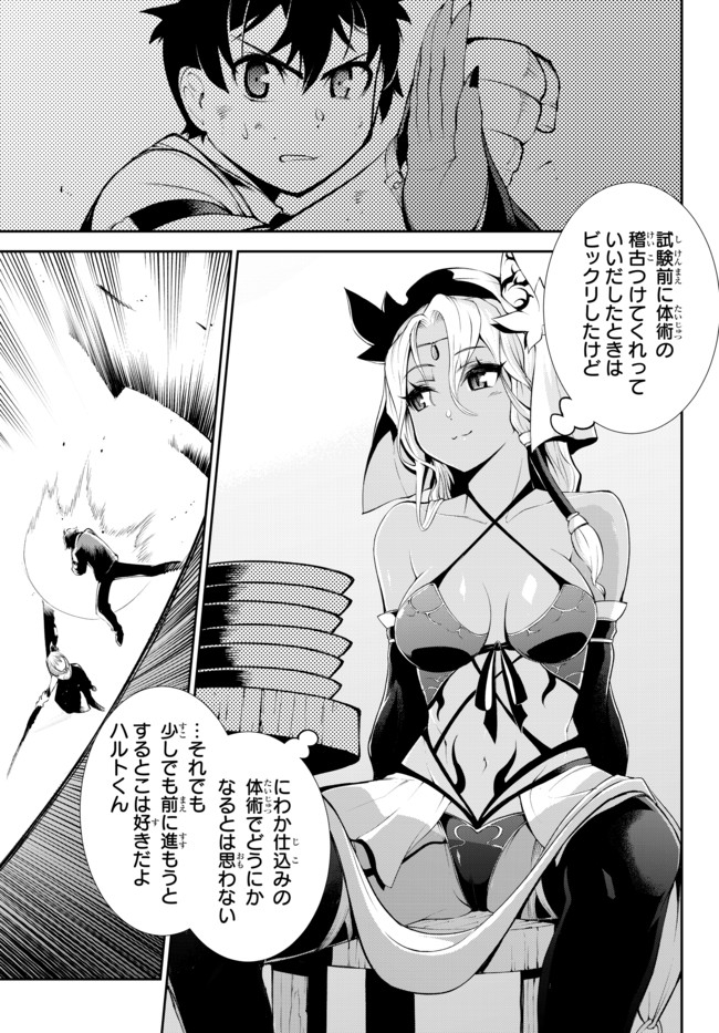 ZETTAI NI DAMAGE WO UKENAI SKILL WO MORATTA NODE, BOUKENSHA TO SHITE MUSOU SHITE MIRU - raw - Chapter 10.1 - https://jpdd.ccdd.to/JPDD/zettainidamagewoukenaiskillwomorattanodeboukenshatoshitemusoushitemiru/165062/3uvifiomxgv.jpg