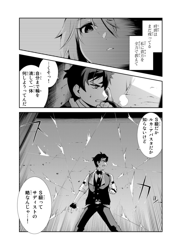 ZETTAI NI DAMAGE WO UKENAI SKILL WO MORATTA NODE, BOUKENSHA TO SHITE MUSOU SHITE MIRU - raw - Chapter 10.1 - https://jpdd.ccdd.to/JPDD/zettainidamagewoukenaiskillwomorattanodeboukenshatoshitemusoushitemiru/165062/aj1j2ga3y15.jpg
