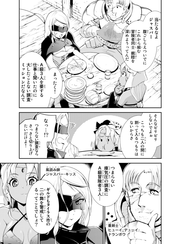 ZETTAI NI DAMAGE WO UKENAI SKILL WO MORATTA NODE, BOUKENSHA TO SHITE MUSOU SHITE MIRU - raw - Chapter 10.1 - https://jpdd.ccdd.to/JPDD/zettainidamagewoukenaiskillwomorattanodeboukenshatoshitemusoushitemiru/165062/bgx1aqrxrej.jpg