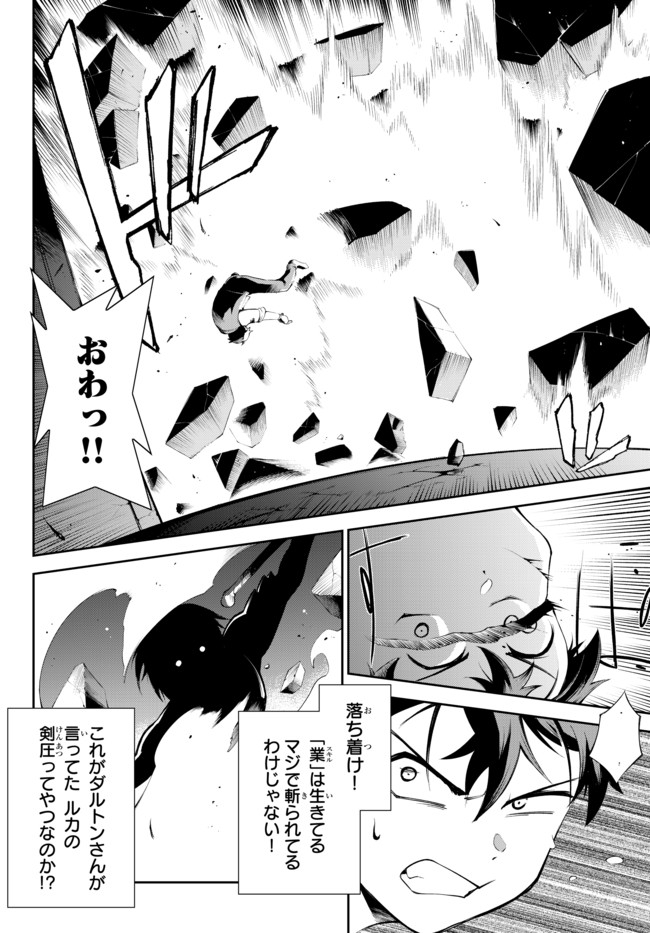 ZETTAI NI DAMAGE WO UKENAI SKILL WO MORATTA NODE, BOUKENSHA TO SHITE MUSOU SHITE MIRU - raw - Chapter 10.1 - https://jpdd.ccdd.to/JPDD/zettainidamagewoukenaiskillwomorattanodeboukenshatoshitemusoushitemiru/165062/idl0bjqylx1.jpg