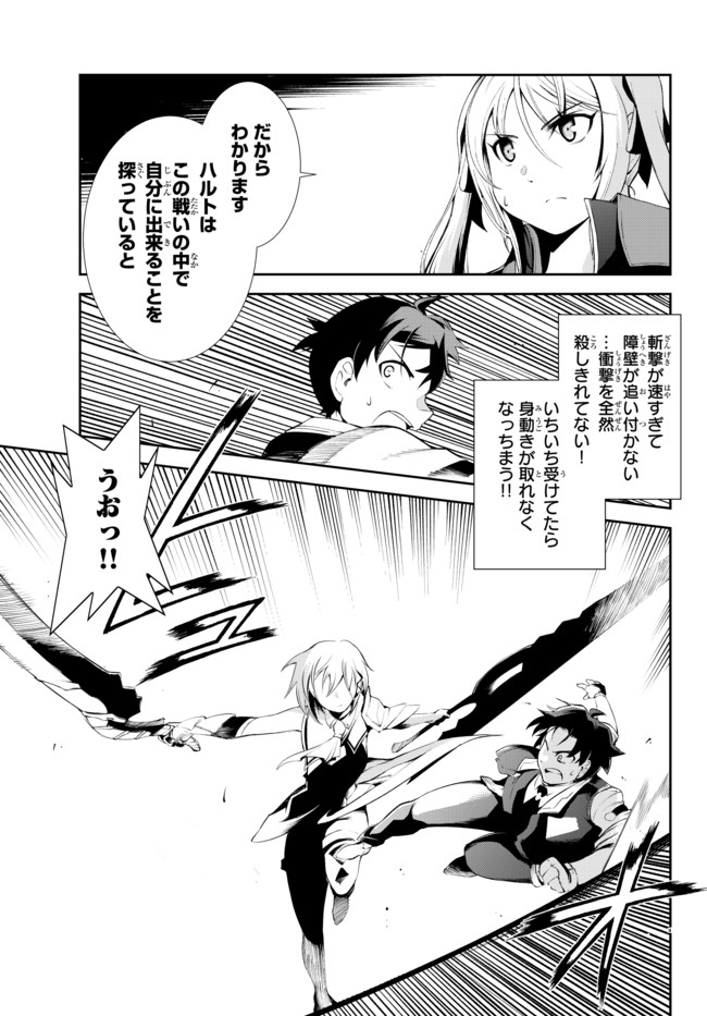 ZETTAI NI DAMAGE WO UKENAI SKILL WO MORATTA NODE, BOUKENSHA TO SHITE MUSOU SHITE MIRU - raw - Chapter 10.1 - https://jpdd.ccdd.to/JPDD/zettainidamagewoukenaiskillwomorattanodeboukenshatoshitemusoushitemiru/165062/kekol5o0ipy.jpg