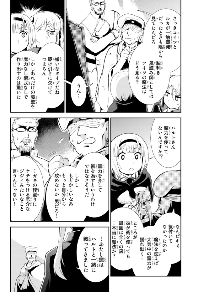 ZETTAI NI DAMAGE WO UKENAI SKILL WO MORATTA NODE, BOUKENSHA TO SHITE MUSOU SHITE MIRU - raw - Chapter 10.1 - https://jpdd.ccdd.to/JPDD/zettainidamagewoukenaiskillwomorattanodeboukenshatoshitemusoushitemiru/165062/lsr1lmujd0l.jpg