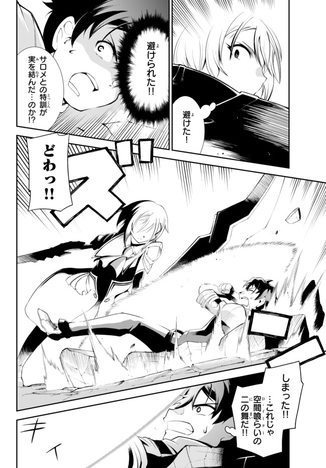 ZETTAI NI DAMAGE WO UKENAI SKILL WO MORATTA NODE, BOUKENSHA TO SHITE MUSOU SHITE MIRU - raw - Chapter 10.1 - https://jpdd.ccdd.to/JPDD/zettainidamagewoukenaiskillwomorattanodeboukenshatoshitemusoushitemiru/165062/mp2xhnbdigu.jpg