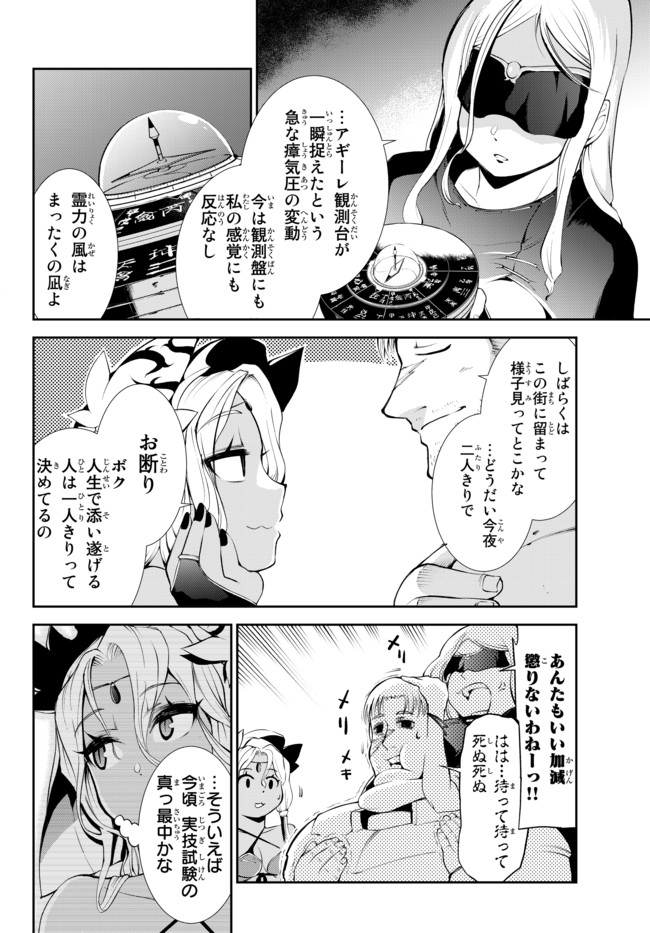 ZETTAI NI DAMAGE WO UKENAI SKILL WO MORATTA NODE, BOUKENSHA TO SHITE MUSOU SHITE MIRU - raw - Chapter 10.1 - https://jpdd.ccdd.to/JPDD/zettainidamagewoukenaiskillwomorattanodeboukenshatoshitemusoushitemiru/165062/q40q42sr02q.jpg
