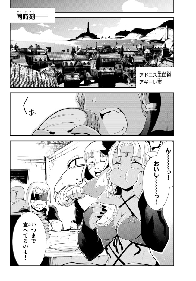 ZETTAI NI DAMAGE WO UKENAI SKILL WO MORATTA NODE, BOUKENSHA TO SHITE MUSOU SHITE MIRU - raw - Chapter 10.1 - https://jpdd.ccdd.to/JPDD/zettainidamagewoukenaiskillwomorattanodeboukenshatoshitemusoushitemiru/165062/wazcv01nrcg.jpg