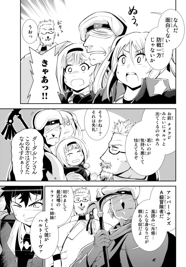 ZETTAI NI DAMAGE WO UKENAI SKILL WO MORATTA NODE, BOUKENSHA TO SHITE MUSOU SHITE MIRU - raw - Chapter 10.1 - https://jpdd.ccdd.to/JPDD/zettainidamagewoukenaiskillwomorattanodeboukenshatoshitemusoushitemiru/165062/xdkn1sfmpgg.jpg