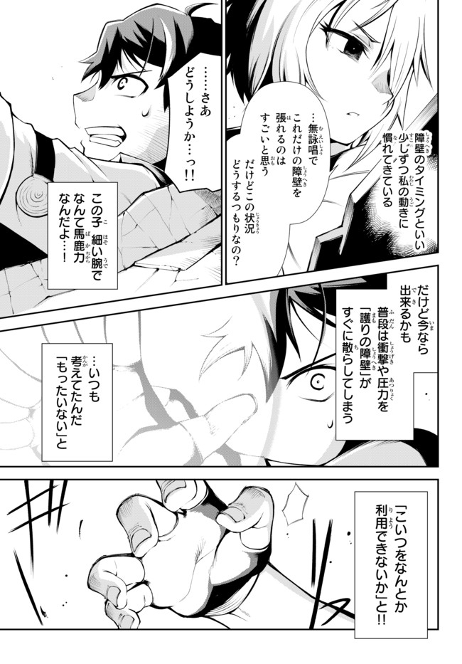 ZETTAI NI DAMAGE WO UKENAI SKILL WO MORATTA NODE, BOUKENSHA TO SHITE MUSOU SHITE MIRU - raw - Chapter 10.1 - https://jpdd.ccdd.to/JPDD/zettainidamagewoukenaiskillwomorattanodeboukenshatoshitemusoushitemiru/165062/xezwalewqvk.jpg