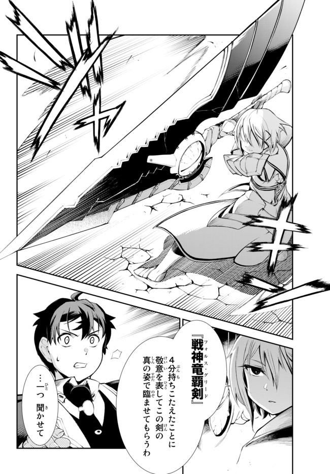 ZETTAI NI DAMAGE WO UKENAI SKILL WO MORATTA NODE, BOUKENSHA TO SHITE MUSOU SHITE MIRU - raw - Chapter 10.2 - https://jpdd.ccdd.to/JPDD/zettainidamagewoukenaiskillwomorattanodeboukenshatoshitemusoushitemiru/166319/0q4zvfx1ku2.jpg