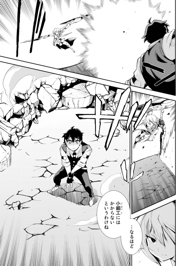ZETTAI NI DAMAGE WO UKENAI SKILL WO MORATTA NODE, BOUKENSHA TO SHITE MUSOU SHITE MIRU - raw - Chapter 10.2 - https://jpdd.ccdd.to/JPDD/zettainidamagewoukenaiskillwomorattanodeboukenshatoshitemusoushitemiru/166319/ab51r1ibqny.jpg