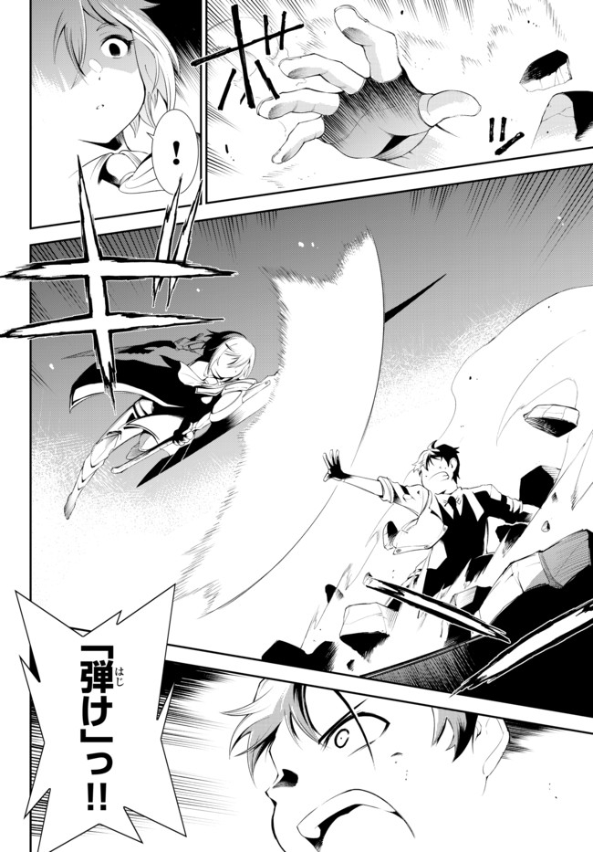 ZETTAI NI DAMAGE WO UKENAI SKILL WO MORATTA NODE, BOUKENSHA TO SHITE MUSOU SHITE MIRU - raw - Chapter 10.2 - https://jpdd.ccdd.to/JPDD/zettainidamagewoukenaiskillwomorattanodeboukenshatoshitemusoushitemiru/166319/br0pmtr5gjv.jpg