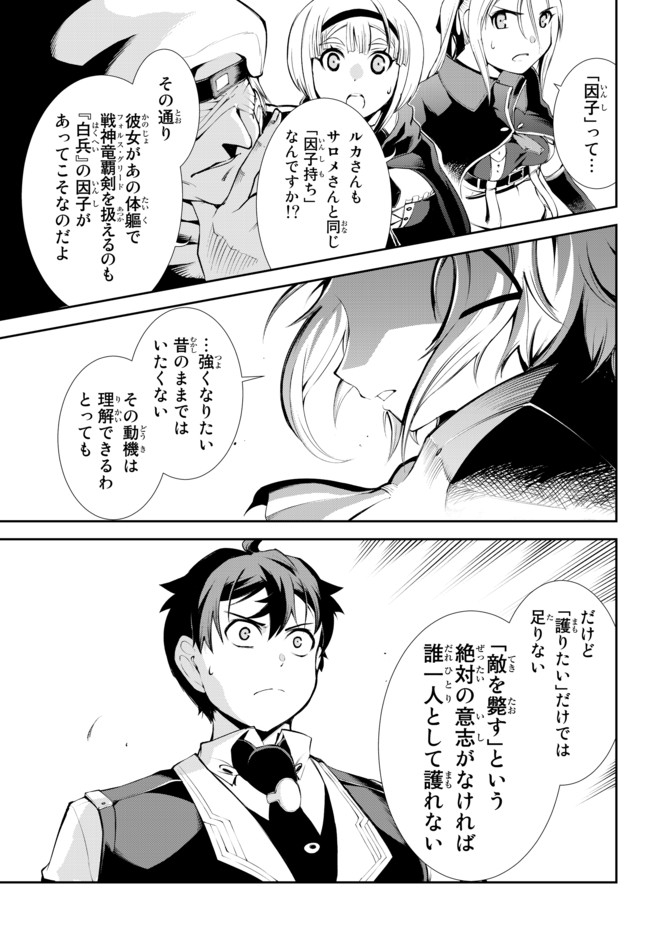 ZETTAI NI DAMAGE WO UKENAI SKILL WO MORATTA NODE, BOUKENSHA TO SHITE MUSOU SHITE MIRU - raw - Chapter 10.2 - https://jpdd.ccdd.to/JPDD/zettainidamagewoukenaiskillwomorattanodeboukenshatoshitemusoushitemiru/166319/cux40lt3wwq.jpg