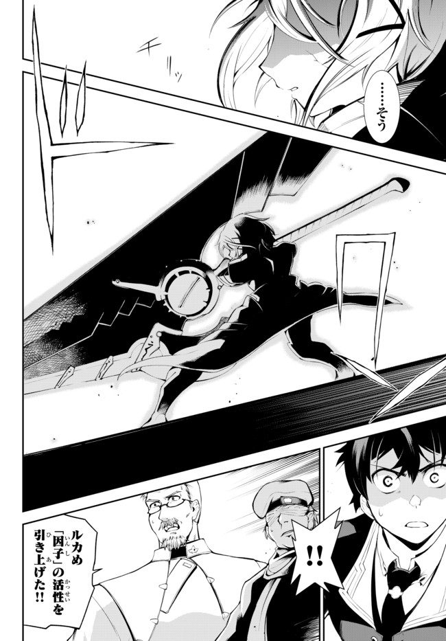 ZETTAI NI DAMAGE WO UKENAI SKILL WO MORATTA NODE, BOUKENSHA TO SHITE MUSOU SHITE MIRU - raw - Chapter 10.2 - https://jpdd.ccdd.to/JPDD/zettainidamagewoukenaiskillwomorattanodeboukenshatoshitemusoushitemiru/166319/incay5kqmpk.jpg