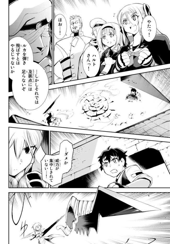 ZETTAI NI DAMAGE WO UKENAI SKILL WO MORATTA NODE, BOUKENSHA TO SHITE MUSOU SHITE MIRU - raw - Chapter 10.2 - https://jpdd.ccdd.to/JPDD/zettainidamagewoukenaiskillwomorattanodeboukenshatoshitemusoushitemiru/166319/jnapas0wdoc.jpg
