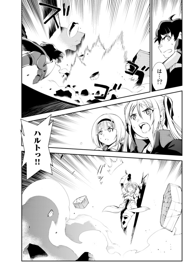 ZETTAI NI DAMAGE WO UKENAI SKILL WO MORATTA NODE, BOUKENSHA TO SHITE MUSOU SHITE MIRU - raw - Chapter 10.2 - https://jpdd.ccdd.to/JPDD/zettainidamagewoukenaiskillwomorattanodeboukenshatoshitemusoushitemiru/166319/lr2baqxfhd2.jpg