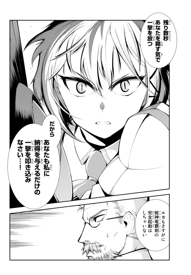 ZETTAI NI DAMAGE WO UKENAI SKILL WO MORATTA NODE, BOUKENSHA TO SHITE MUSOU SHITE MIRU - raw - Chapter 10.2 - https://jpdd.ccdd.to/JPDD/zettainidamagewoukenaiskillwomorattanodeboukenshatoshitemusoushitemiru/166319/maui4fnh51e.jpg