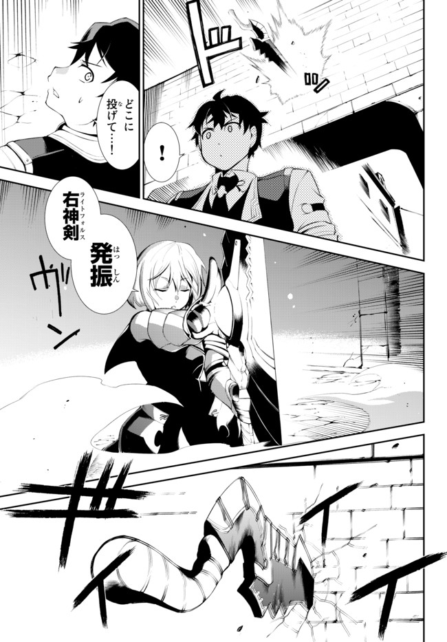 ZETTAI NI DAMAGE WO UKENAI SKILL WO MORATTA NODE, BOUKENSHA TO SHITE MUSOU SHITE MIRU - raw - Chapter 10.2 - https://jpdd.ccdd.to/JPDD/zettainidamagewoukenaiskillwomorattanodeboukenshatoshitemusoushitemiru/166319/q35ncp0xoe0.jpg