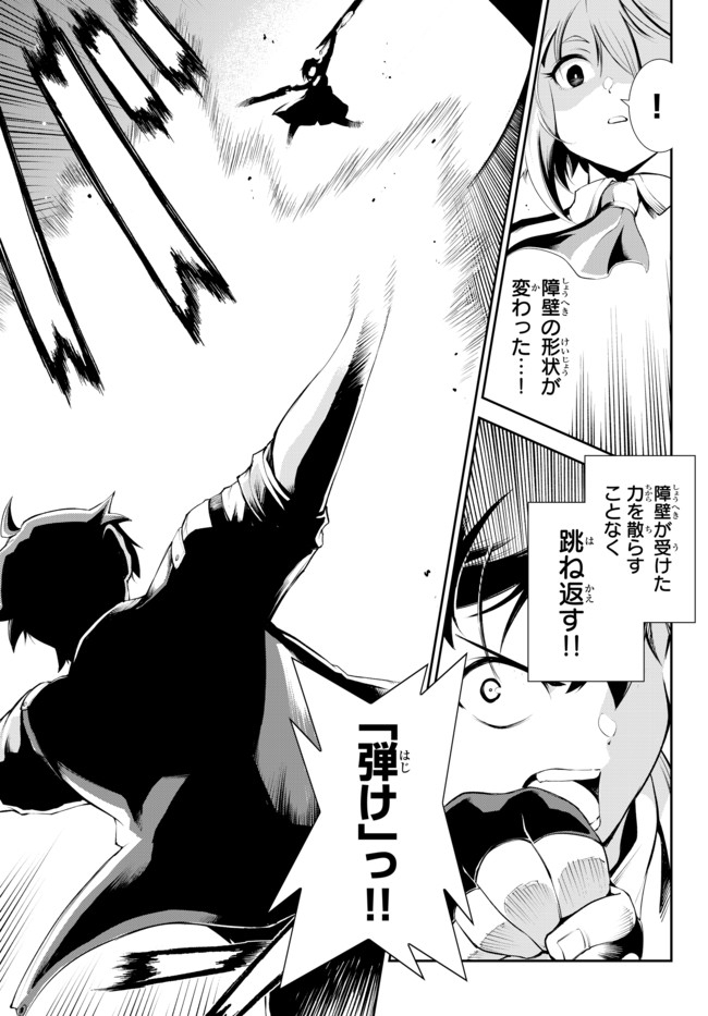 ZETTAI NI DAMAGE WO UKENAI SKILL WO MORATTA NODE, BOUKENSHA TO SHITE MUSOU SHITE MIRU - raw - Chapter 10.2 - https://jpdd.ccdd.to/JPDD/zettainidamagewoukenaiskillwomorattanodeboukenshatoshitemusoushitemiru/166319/s5lk4iak45o.jpg