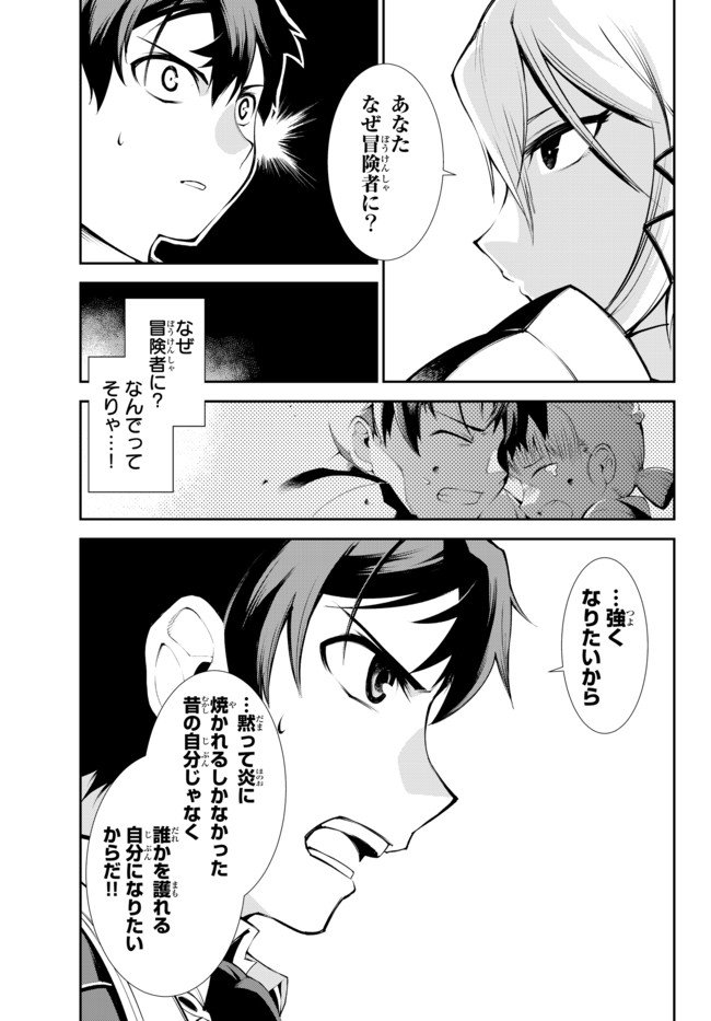 ZETTAI NI DAMAGE WO UKENAI SKILL WO MORATTA NODE, BOUKENSHA TO SHITE MUSOU SHITE MIRU - raw - Chapter 10.2 - https://jpdd.ccdd.to/JPDD/zettainidamagewoukenaiskillwomorattanodeboukenshatoshitemusoushitemiru/166319/ulfb5ltiqru.jpg