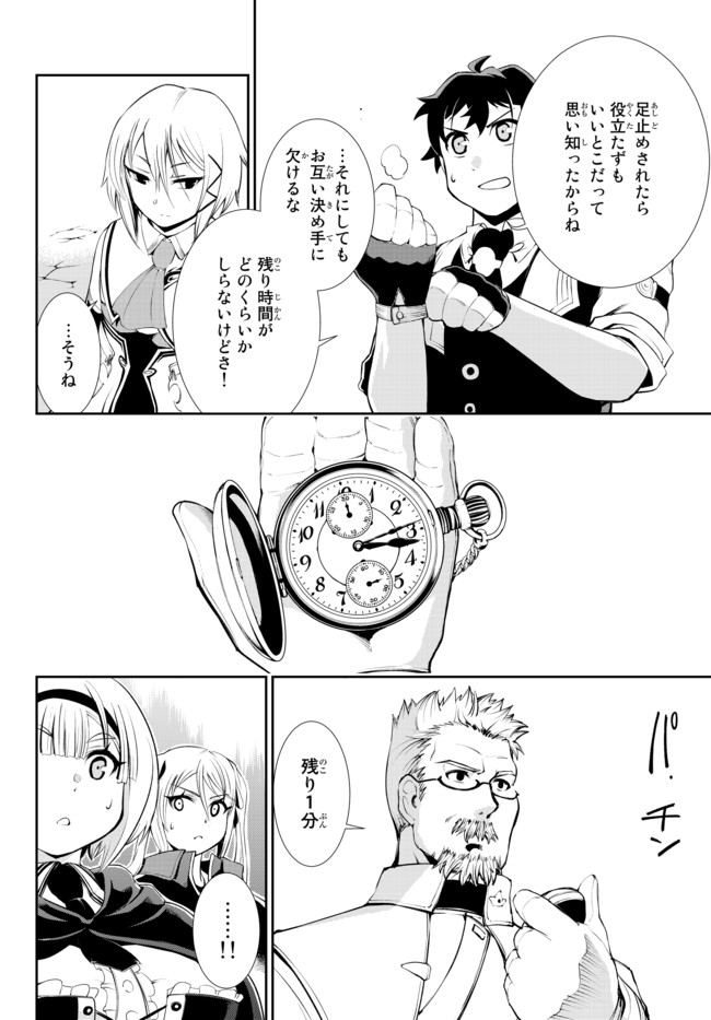 ZETTAI NI DAMAGE WO UKENAI SKILL WO MORATTA NODE, BOUKENSHA TO SHITE MUSOU SHITE MIRU - raw - Chapter 10.2 - https://jpdd.ccdd.to/JPDD/zettainidamagewoukenaiskillwomorattanodeboukenshatoshitemusoushitemiru/166319/zzctrssibac.jpg