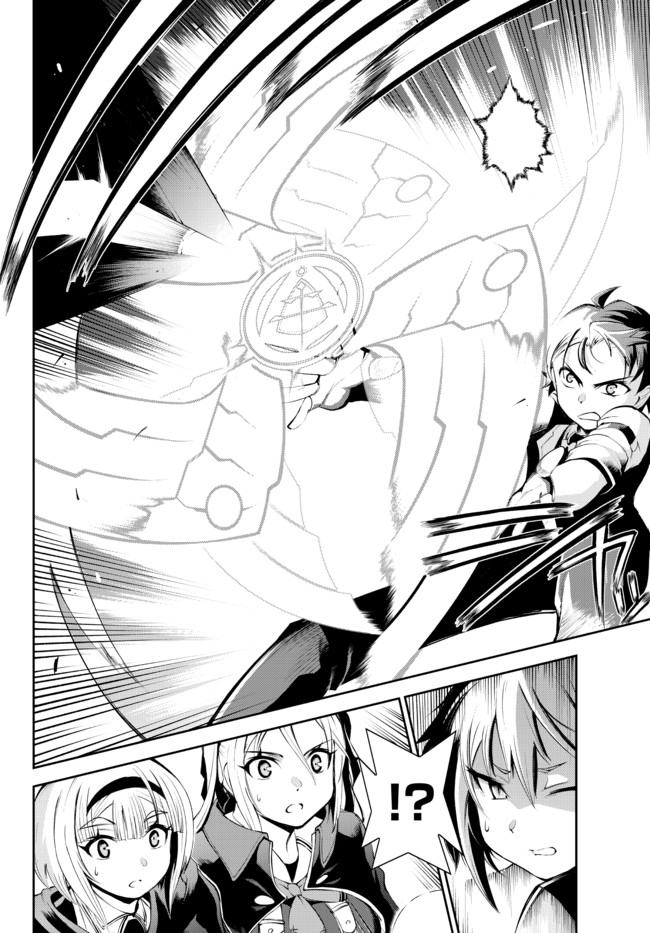 ZETTAI NI DAMAGE WO UKENAI SKILL WO MORATTA NODE, BOUKENSHA TO SHITE MUSOU SHITE MIRU - raw - Chapter 11.1 - https://jpdd.ccdd.to/JPDD/zettainidamagewoukenaiskillwomorattanodeboukenshatoshitemusoushitemiru/167503/4wxssocapwm.jpg