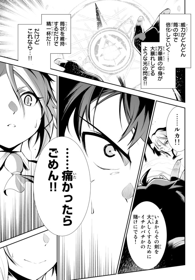 ZETTAI NI DAMAGE WO UKENAI SKILL WO MORATTA NODE, BOUKENSHA TO SHITE MUSOU SHITE MIRU - raw - Chapter 11.1 - https://jpdd.ccdd.to/JPDD/zettainidamagewoukenaiskillwomorattanodeboukenshatoshitemusoushitemiru/167503/b0ho1zkseq1.jpg