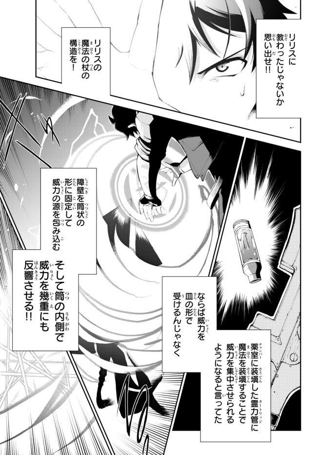 ZETTAI NI DAMAGE WO UKENAI SKILL WO MORATTA NODE, BOUKENSHA TO SHITE MUSOU SHITE MIRU - raw - Chapter 11.1 - https://jpdd.ccdd.to/JPDD/zettainidamagewoukenaiskillwomorattanodeboukenshatoshitemusoushitemiru/167503/cxys0pewmjj.jpg