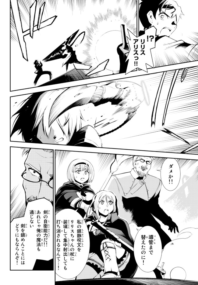 ZETTAI NI DAMAGE WO UKENAI SKILL WO MORATTA NODE, BOUKENSHA TO SHITE MUSOU SHITE MIRU - raw - Chapter 11.1 - https://jpdd.ccdd.to/JPDD/zettainidamagewoukenaiskillwomorattanodeboukenshatoshitemusoushitemiru/167503/h3aghbgkvrr.jpg
