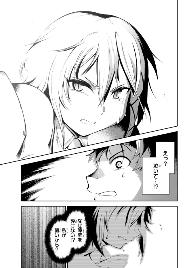 ZETTAI NI DAMAGE WO UKENAI SKILL WO MORATTA NODE, BOUKENSHA TO SHITE MUSOU SHITE MIRU - raw - Chapter 11.1 - https://jpdd.ccdd.to/JPDD/zettainidamagewoukenaiskillwomorattanodeboukenshatoshitemusoushitemiru/167503/jysoekvlste.jpg