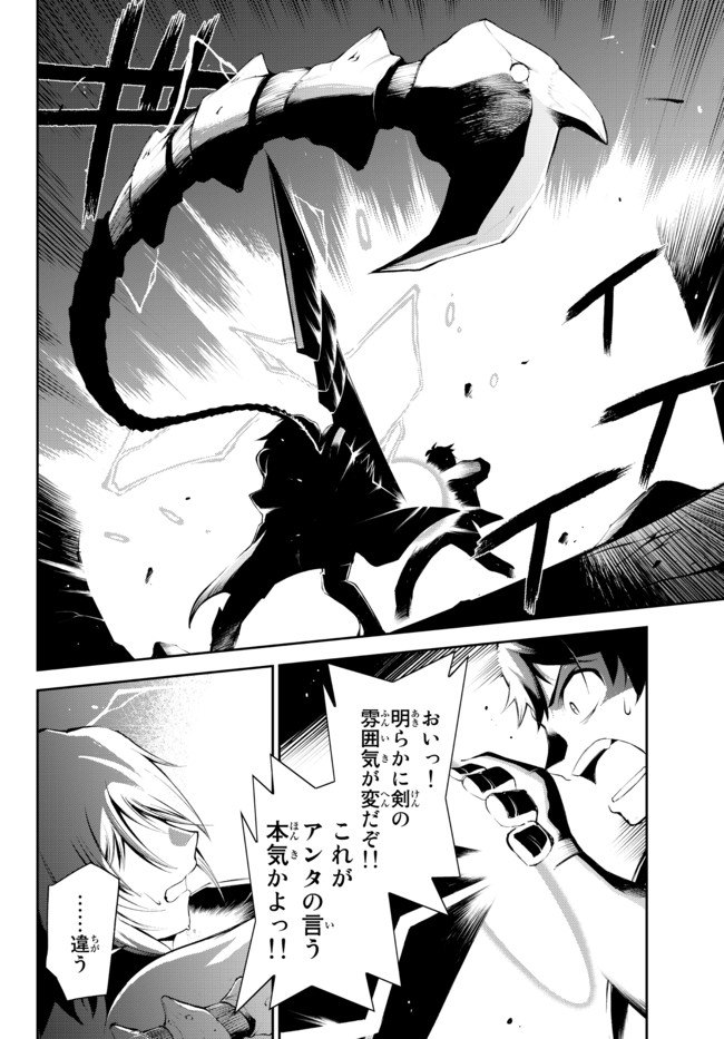 ZETTAI NI DAMAGE WO UKENAI SKILL WO MORATTA NODE, BOUKENSHA TO SHITE MUSOU SHITE MIRU - raw - Chapter 11.1 - https://jpdd.ccdd.to/JPDD/zettainidamagewoukenaiskillwomorattanodeboukenshatoshitemusoushitemiru/167503/l5jzrc3k2bj.jpg