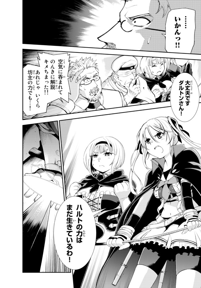 ZETTAI NI DAMAGE WO UKENAI SKILL WO MORATTA NODE, BOUKENSHA TO SHITE MUSOU SHITE MIRU - raw - Chapter 11.1 - https://jpdd.ccdd.to/JPDD/zettainidamagewoukenaiskillwomorattanodeboukenshatoshitemusoushitemiru/167503/lsna0tw3mbq.jpg