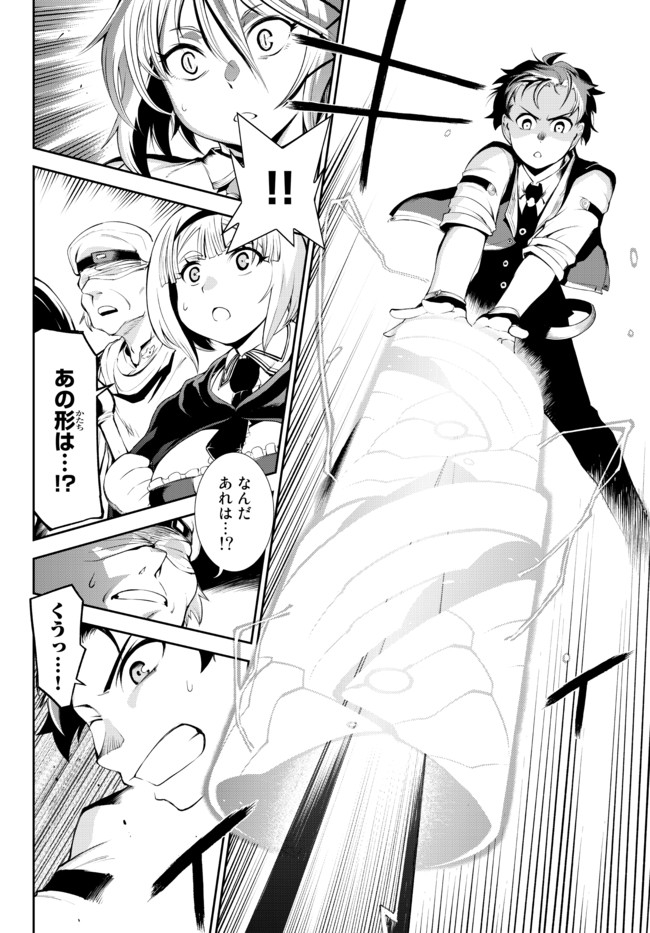 ZETTAI NI DAMAGE WO UKENAI SKILL WO MORATTA NODE, BOUKENSHA TO SHITE MUSOU SHITE MIRU - raw - Chapter 11.1 - https://jpdd.ccdd.to/JPDD/zettainidamagewoukenaiskillwomorattanodeboukenshatoshitemusoushitemiru/167503/nbbvlvrjhrx.jpg