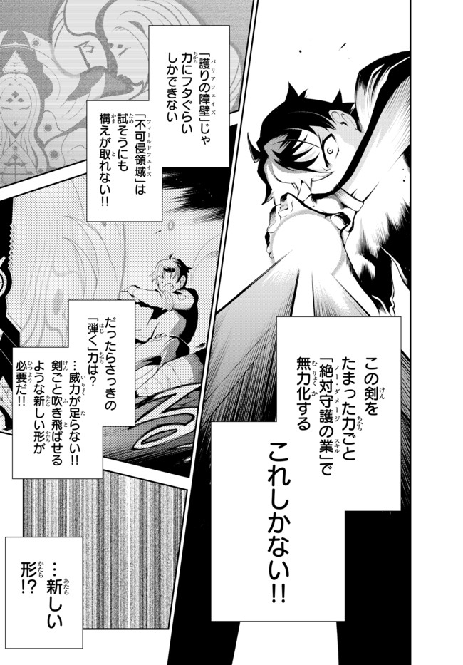 ZETTAI NI DAMAGE WO UKENAI SKILL WO MORATTA NODE, BOUKENSHA TO SHITE MUSOU SHITE MIRU - raw - Chapter 11.1 - https://jpdd.ccdd.to/JPDD/zettainidamagewoukenaiskillwomorattanodeboukenshatoshitemusoushitemiru/167503/ug3w4umxdq3.jpg