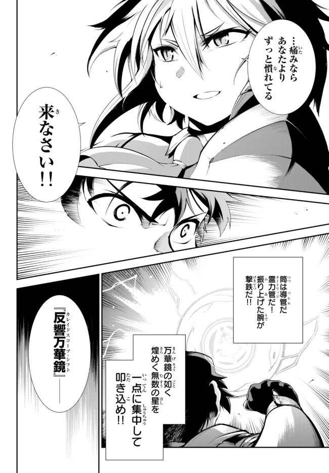 ZETTAI NI DAMAGE WO UKENAI SKILL WO MORATTA NODE, BOUKENSHA TO SHITE MUSOU SHITE MIRU - raw - Chapter 11.1 - https://jpdd.ccdd.to/JPDD/zettainidamagewoukenaiskillwomorattanodeboukenshatoshitemusoushitemiru/167503/vm4oln0ad1h.jpg