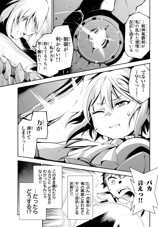 ZETTAI NI DAMAGE WO UKENAI SKILL WO MORATTA NODE, BOUKENSHA TO SHITE MUSOU SHITE MIRU - raw - Chapter 11.1 - https://jpdd.ccdd.to/JPDD/zettainidamagewoukenaiskillwomorattanodeboukenshatoshitemusoushitemiru/167503/w5a5t5mc5j3.jpg