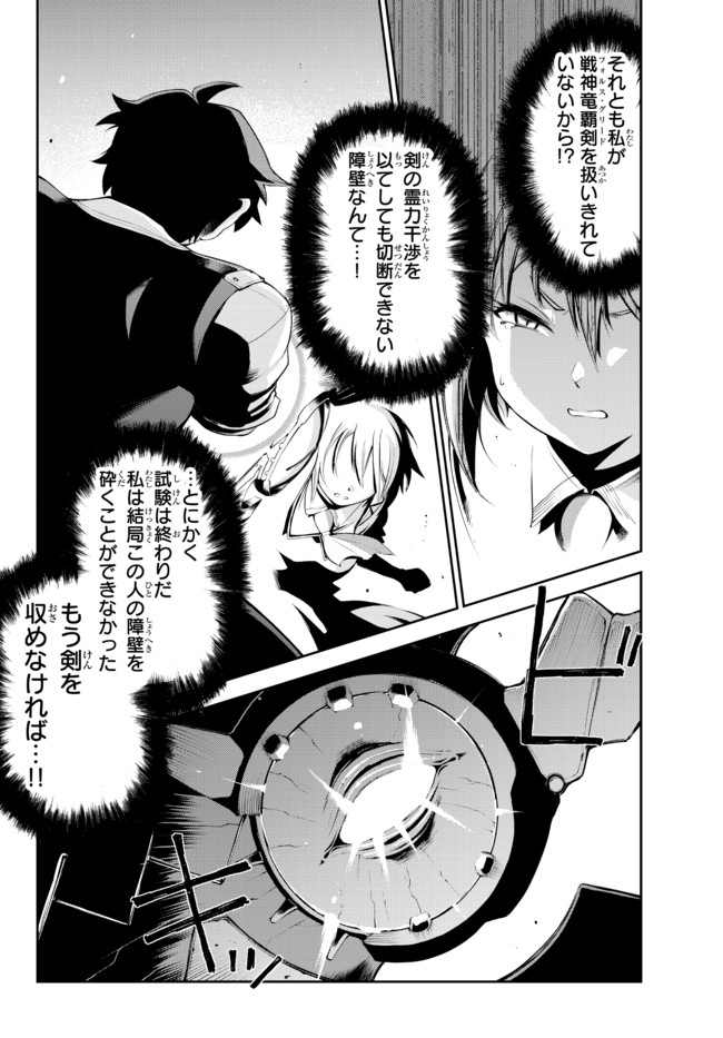 ZETTAI NI DAMAGE WO UKENAI SKILL WO MORATTA NODE, BOUKENSHA TO SHITE MUSOU SHITE MIRU - raw - Chapter 11.1 - https://jpdd.ccdd.to/JPDD/zettainidamagewoukenaiskillwomorattanodeboukenshatoshitemusoushitemiru/167503/za5w35yq3az.jpg