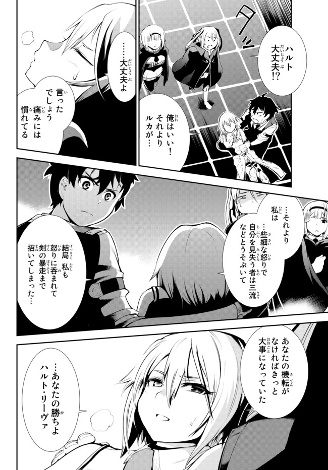 ZETTAI NI DAMAGE WO UKENAI SKILL WO MORATTA NODE, BOUKENSHA TO SHITE MUSOU SHITE MIRU - raw - Chapter 11.2 - https://jpdd.ccdd.to/JPDD/zettainidamagewoukenaiskillwomorattanodeboukenshatoshitemusoushitemiru/168771/1p3sr432voc.jpg