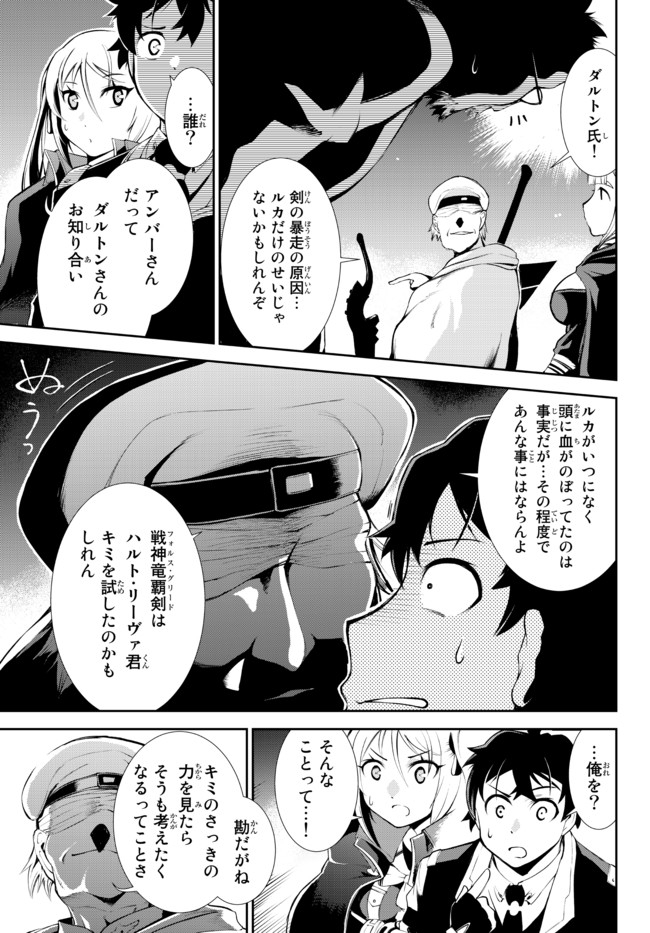 ZETTAI NI DAMAGE WO UKENAI SKILL WO MORATTA NODE, BOUKENSHA TO SHITE MUSOU SHITE MIRU - raw - Chapter 11.2 - https://jpdd.ccdd.to/JPDD/zettainidamagewoukenaiskillwomorattanodeboukenshatoshitemusoushitemiru/168771/fsenw3pg3vs.jpg