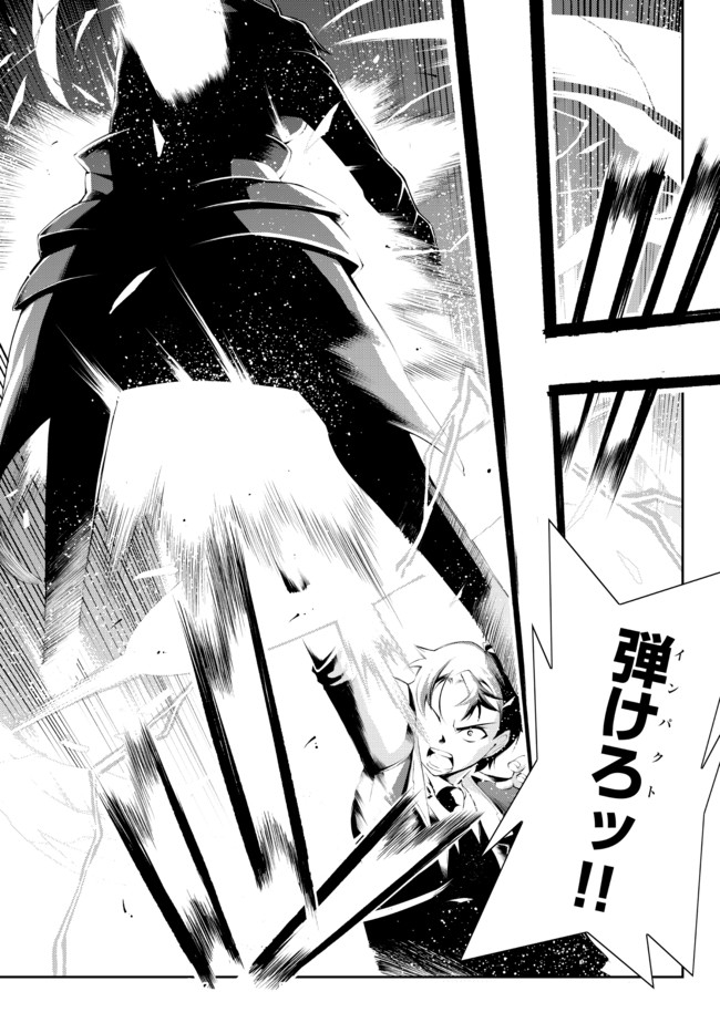 ZETTAI NI DAMAGE WO UKENAI SKILL WO MORATTA NODE, BOUKENSHA TO SHITE MUSOU SHITE MIRU - raw - Chapter 11.2 - https://jpdd.ccdd.to/JPDD/zettainidamagewoukenaiskillwomorattanodeboukenshatoshitemusoushitemiru/168771/iaqxjtl40tb.jpg