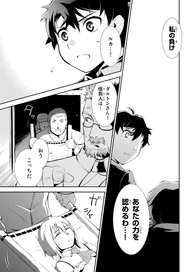 ZETTAI NI DAMAGE WO UKENAI SKILL WO MORATTA NODE, BOUKENSHA TO SHITE MUSOU SHITE MIRU - raw - Chapter 11.2 - https://jpdd.ccdd.to/JPDD/zettainidamagewoukenaiskillwomorattanodeboukenshatoshitemusoushitemiru/168771/l4job4bpddf.jpg