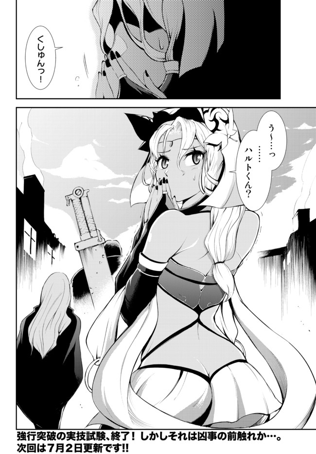 ZETTAI NI DAMAGE WO UKENAI SKILL WO MORATTA NODE, BOUKENSHA TO SHITE MUSOU SHITE MIRU - raw - Chapter 11.2 - https://jpdd.ccdd.to/JPDD/zettainidamagewoukenaiskillwomorattanodeboukenshatoshitemusoushitemiru/168771/ogq245ni4lx.jpg