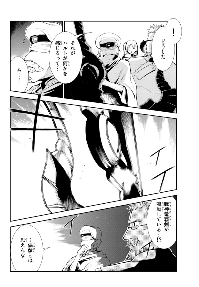 ZETTAI NI DAMAGE WO UKENAI SKILL WO MORATTA NODE, BOUKENSHA TO SHITE MUSOU SHITE MIRU - raw - Chapter 11.2 - https://jpdd.ccdd.to/JPDD/zettainidamagewoukenaiskillwomorattanodeboukenshatoshitemusoushitemiru/168771/qcyzftrwbuz.jpg