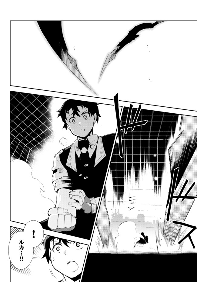 ZETTAI NI DAMAGE WO UKENAI SKILL WO MORATTA NODE, BOUKENSHA TO SHITE MUSOU SHITE MIRU - raw - Chapter 11.2 - https://jpdd.ccdd.to/JPDD/zettainidamagewoukenaiskillwomorattanodeboukenshatoshitemusoushitemiru/168771/qp5ahbmqizp.jpg