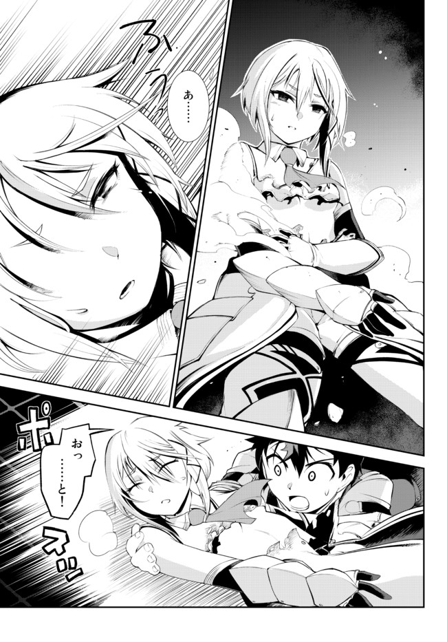 ZETTAI NI DAMAGE WO UKENAI SKILL WO MORATTA NODE, BOUKENSHA TO SHITE MUSOU SHITE MIRU - raw - Chapter 11.2 - https://jpdd.ccdd.to/JPDD/zettainidamagewoukenaiskillwomorattanodeboukenshatoshitemusoushitemiru/168771/sehsgafr0nr.jpg