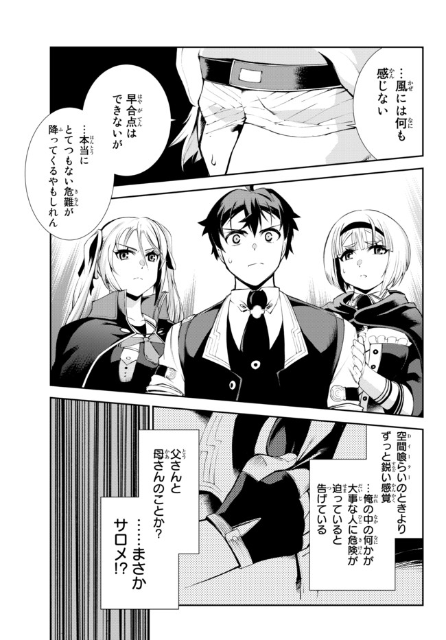 ZETTAI NI DAMAGE WO UKENAI SKILL WO MORATTA NODE, BOUKENSHA TO SHITE MUSOU SHITE MIRU - raw - Chapter 11.2 - https://jpdd.ccdd.to/JPDD/zettainidamagewoukenaiskillwomorattanodeboukenshatoshitemusoushitemiru/168771/zijipdxlmf2.jpg